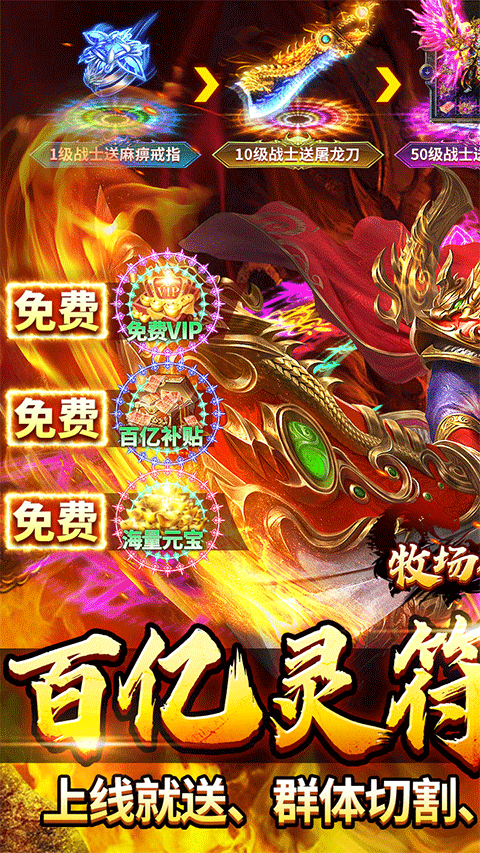 牧场传奇新版