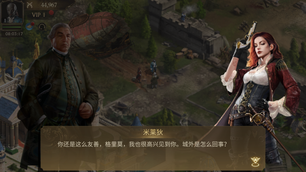 火枪纪元