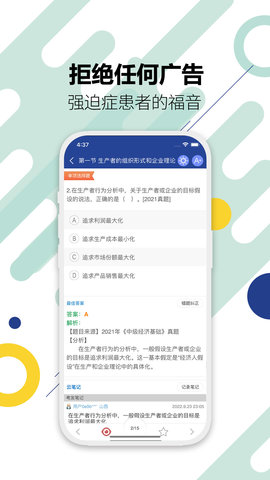 中级经济师华云题库