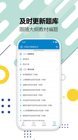 中级经济师华云题库