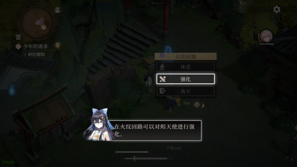 辉烬手游