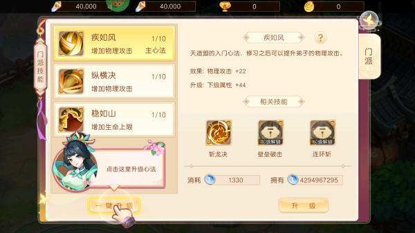 傲剑情缘