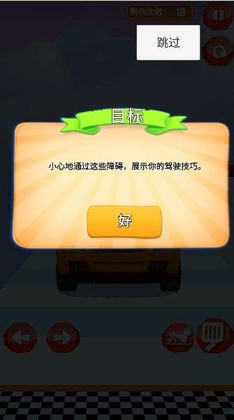 赛车跑酷漂移