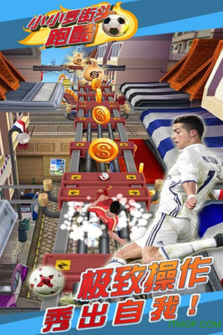 小小罗街头跑酷手游