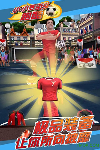 小小罗街头跑酷手游