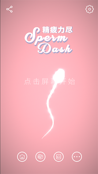 精疲力尽