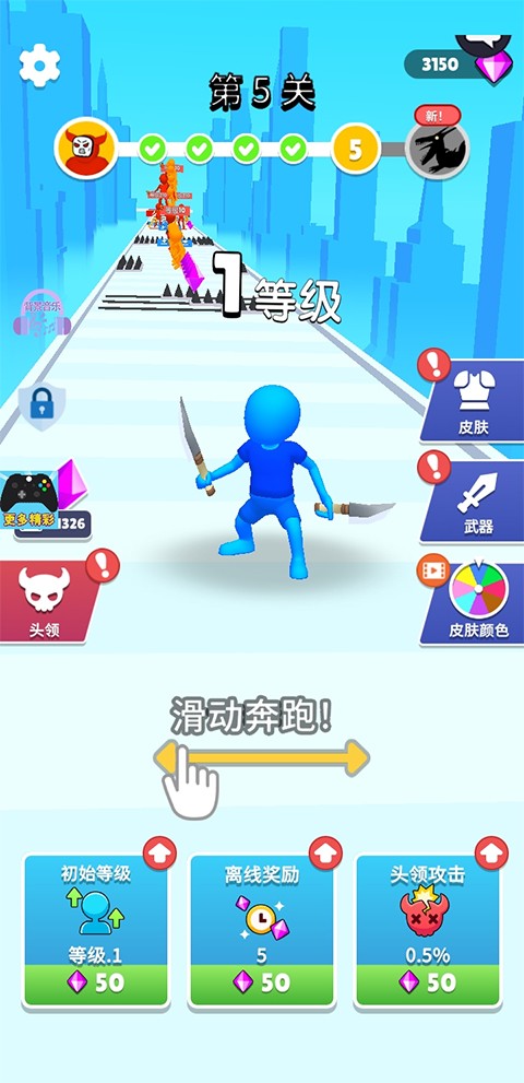 跑酷专家