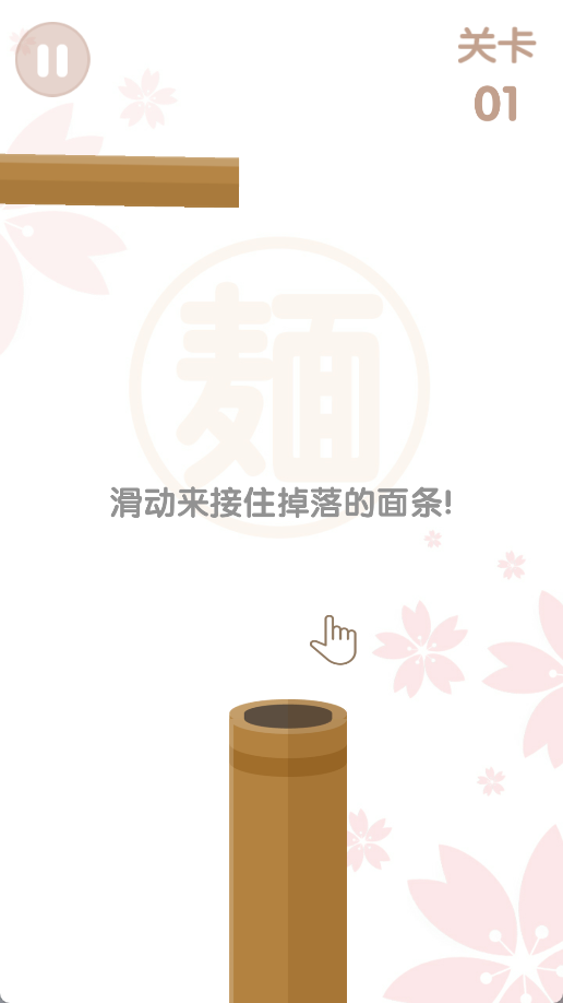 面条滑溜溜