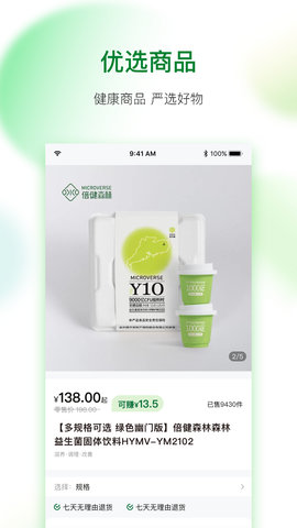 倍健森林