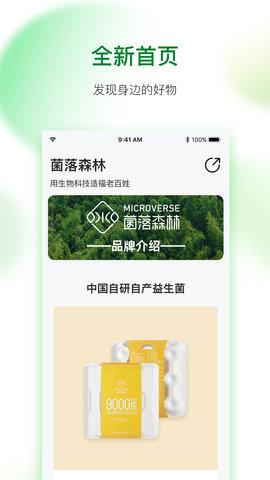 倍健森林