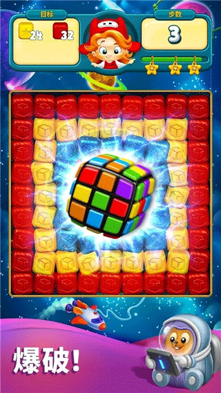 玩具爆破新版