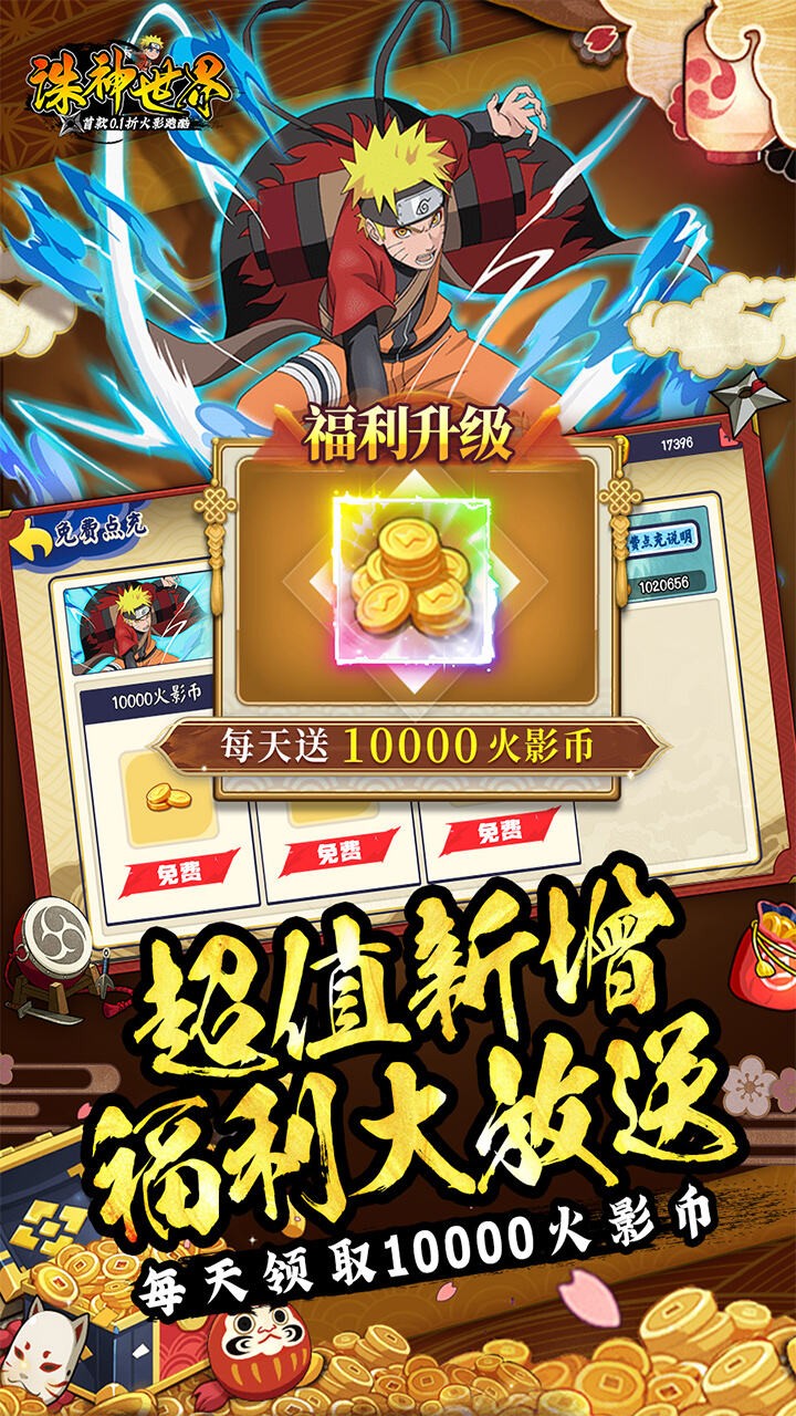 诛神世界