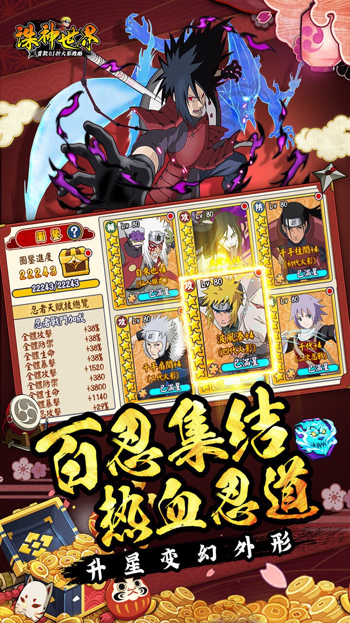 诛神世界