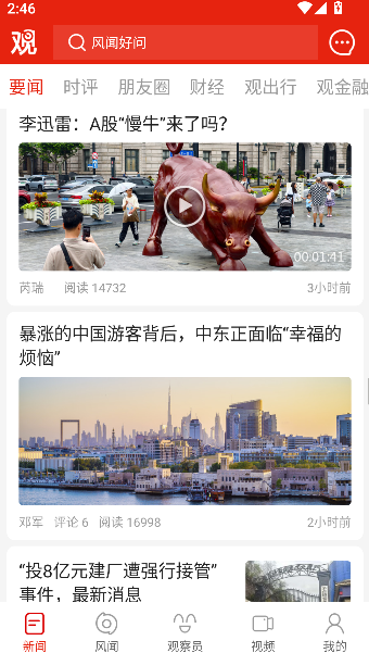观察者网