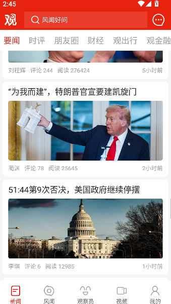 观察者网
