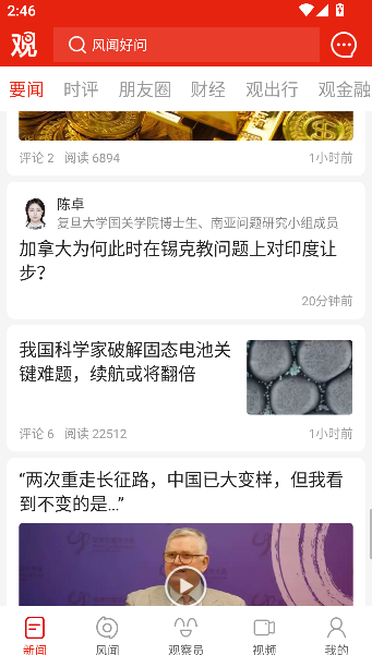 观察者网