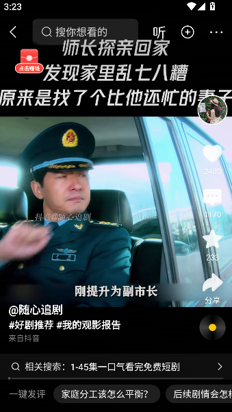 头条搜索