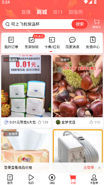 头条搜索