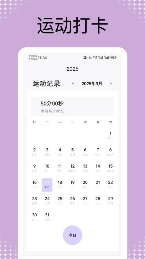薄荷热量