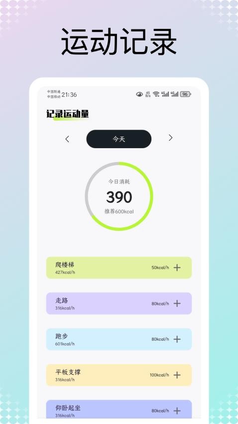 薄荷热量