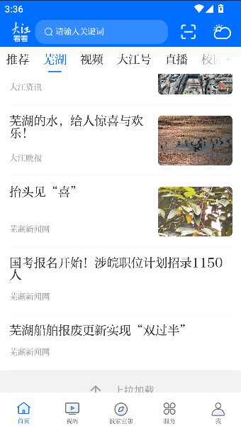 大江看看