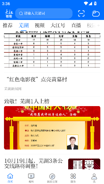 大江看看