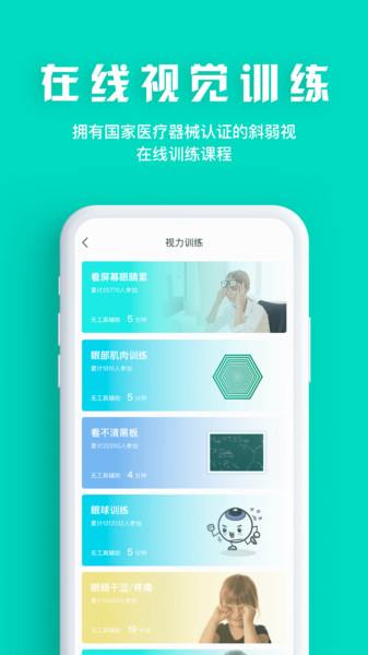 眼护士