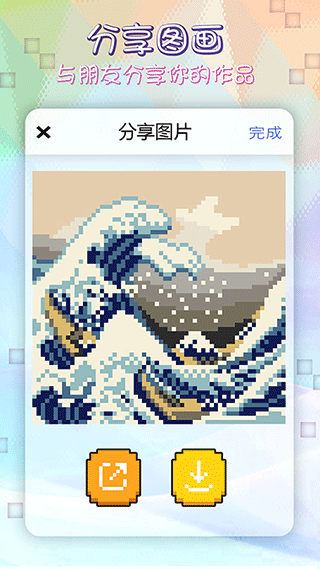 像素涂色填色书手游