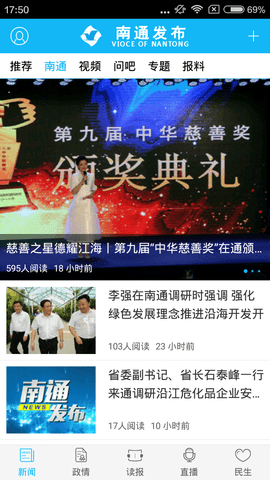 南通发布