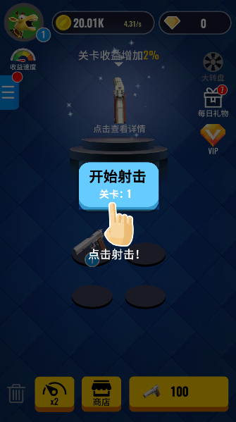 合并射击