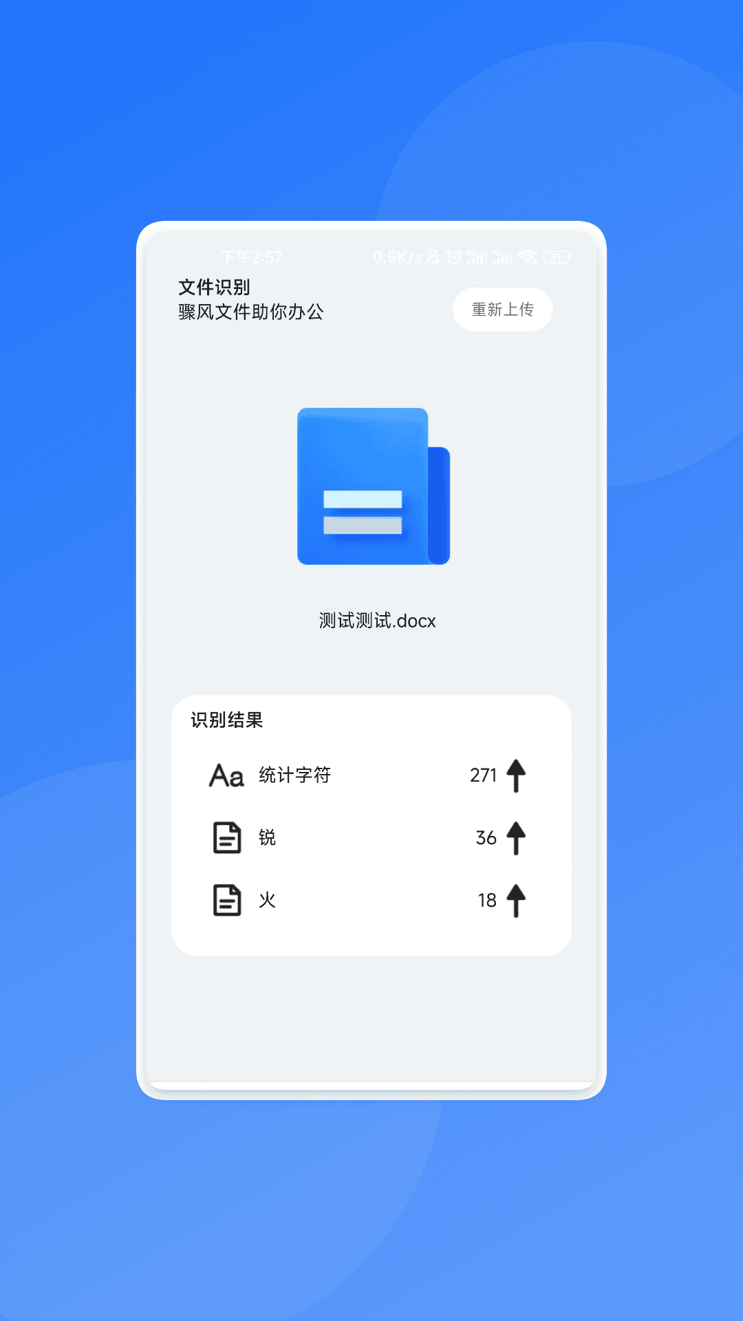 骤风文件管家