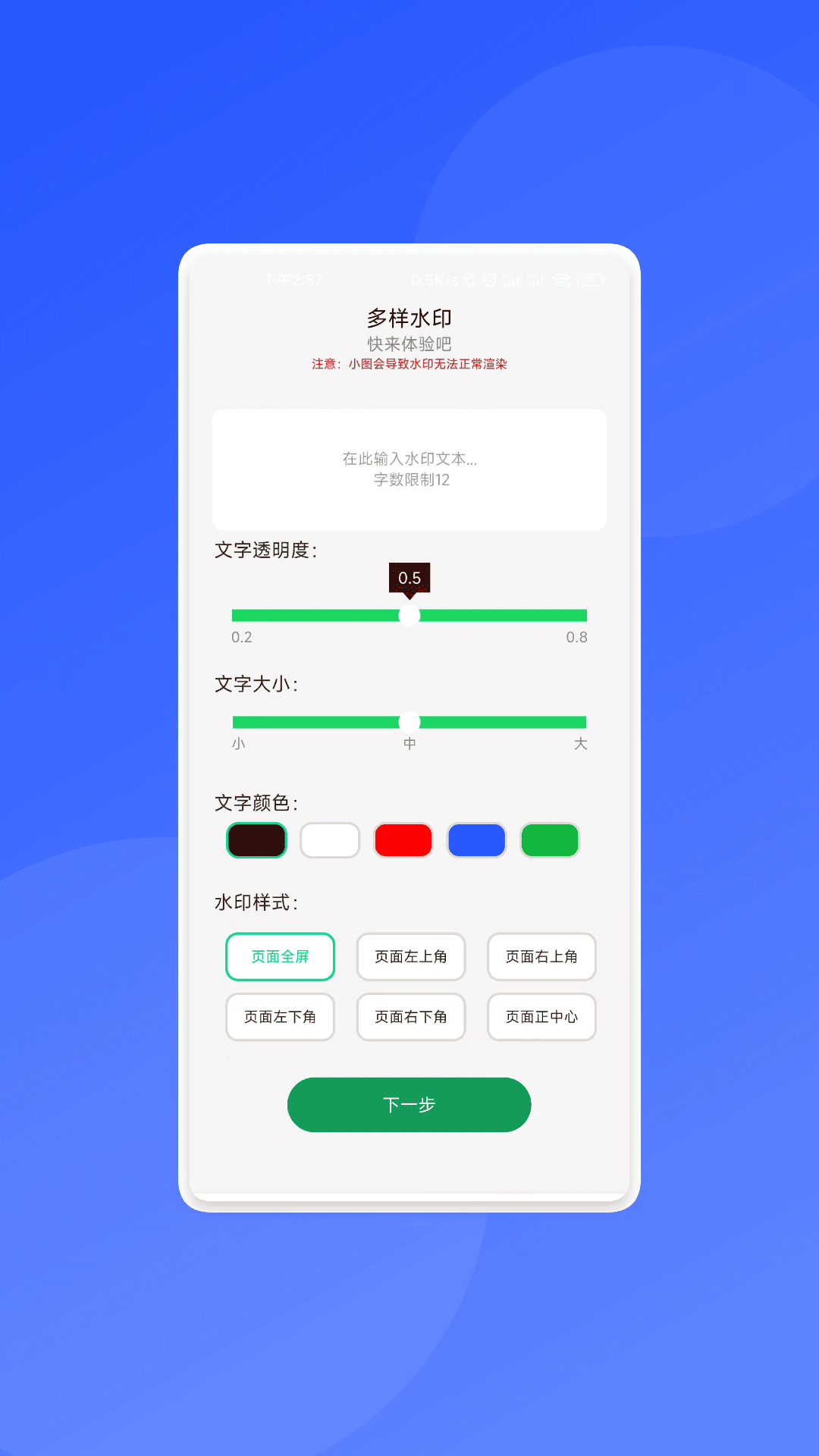 骤风文件管家