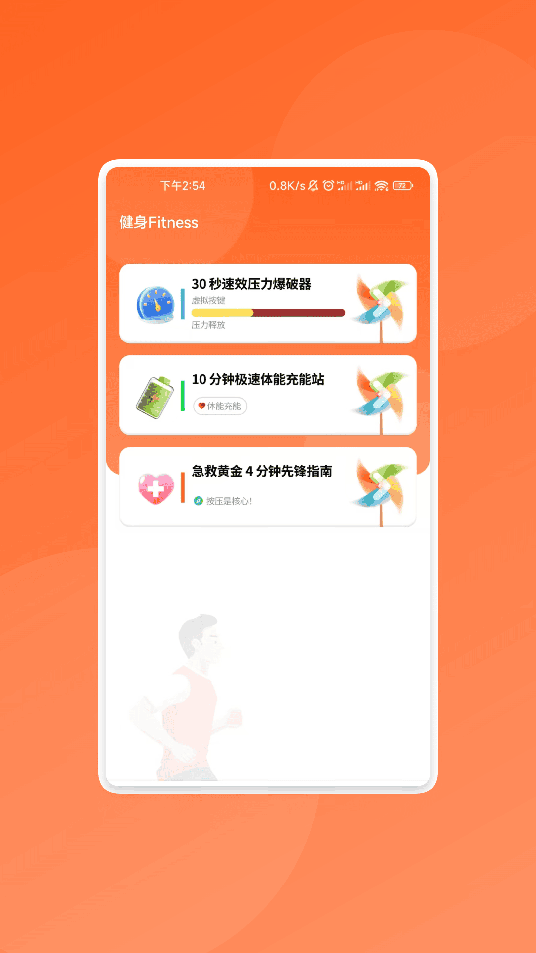 骤风文件管家