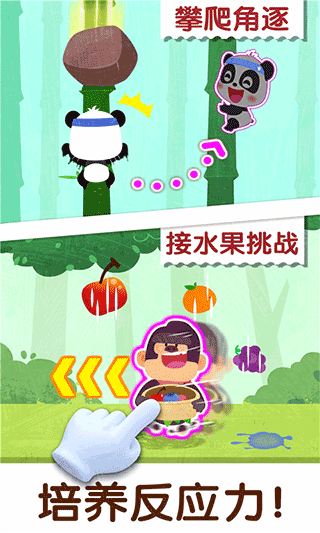 宝宝巴士奇妙运动日游戏