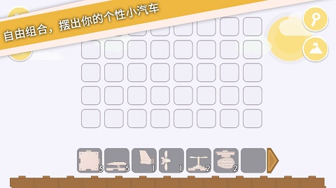 摆个车游戏