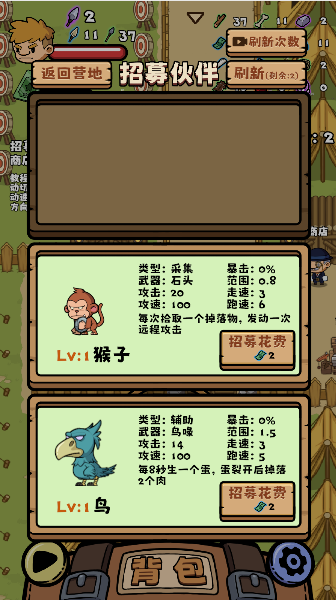 丛林抵御战