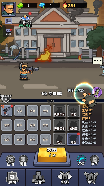 生存大作战手游