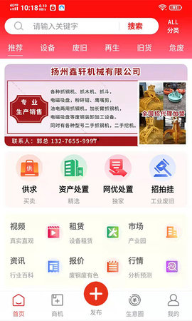 网优二手网