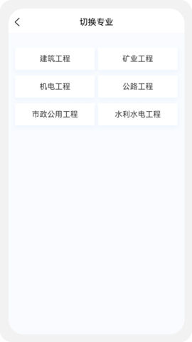 二级建造师新题库