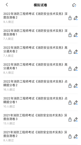 注册消防工程师考试宝典