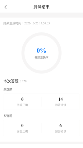 注册消防工程师考试宝典