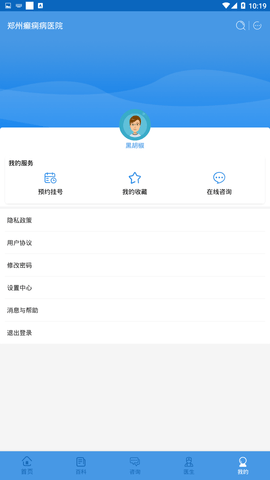 郑州癫痫病医院