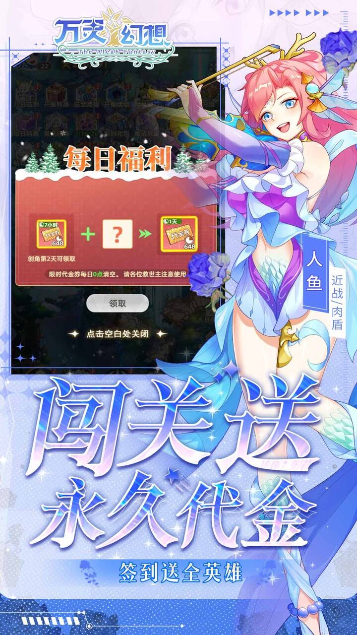 万灵幻想H5