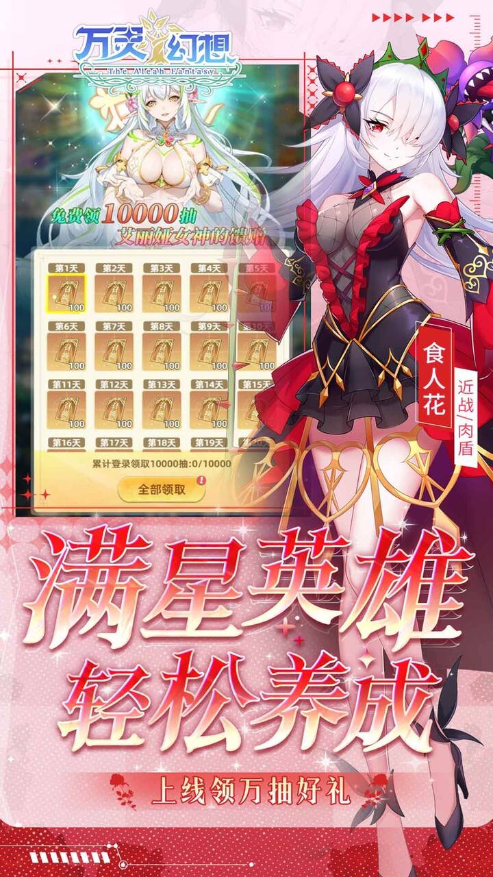 万灵幻想H5