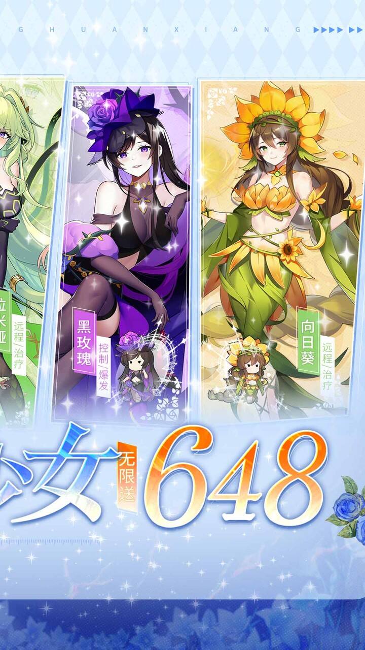 万灵幻想H5