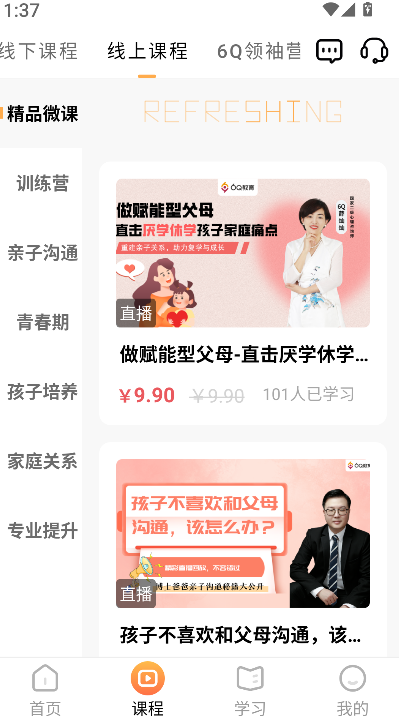 6Q超级爸妈