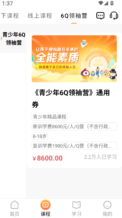 6Q超级爸妈