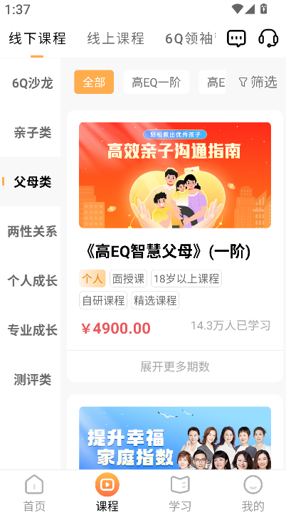 6Q超级爸妈