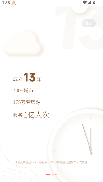 木鸟公寓
