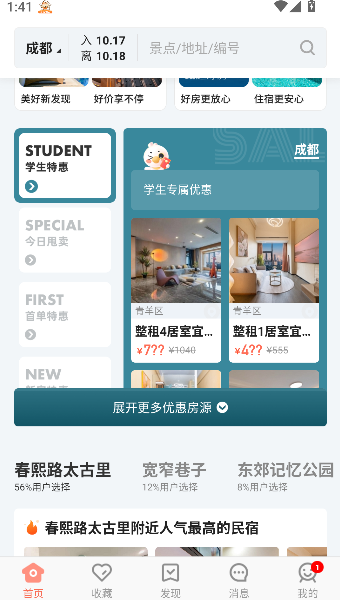 木鸟公寓
